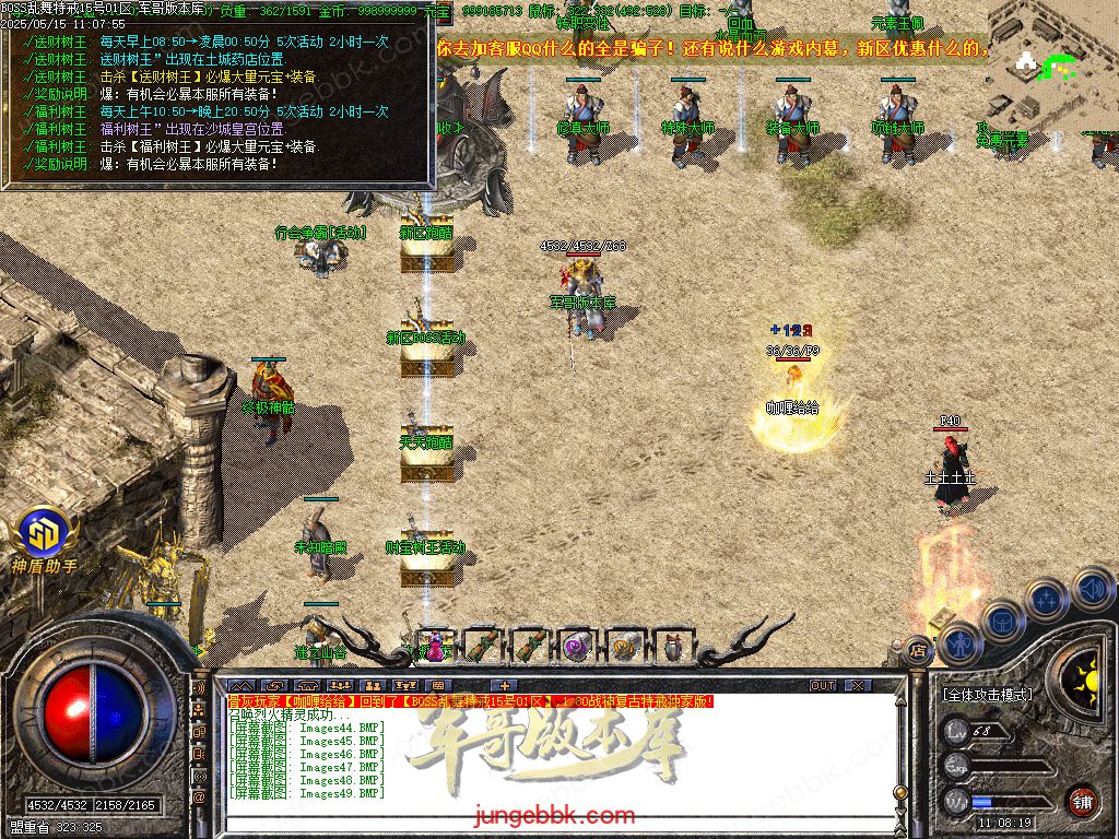 图片[16]-1.76-1.80特色BOSS乱舞特戒复古三职业端-智能假人-SD/ESP插件-天机老人_GOM引擎