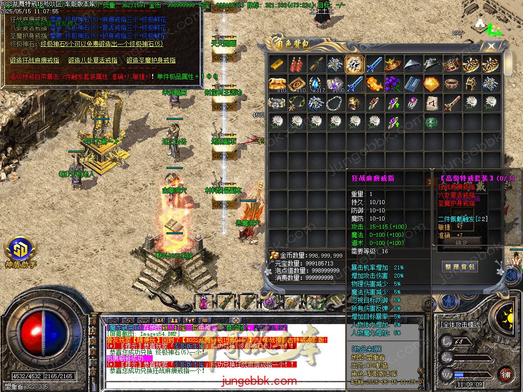 图片[20]-1.76-1.80特色BOSS乱舞特戒复古三职业端-智能假人-SD/ESP插件-天机老人_GOM引擎