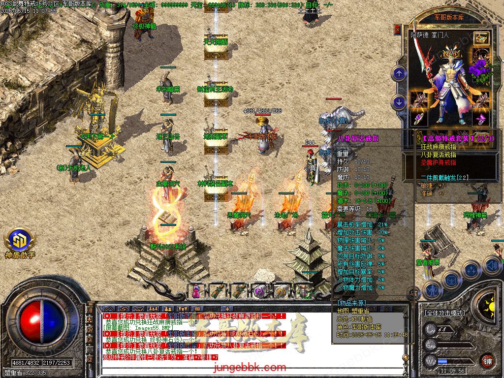 图片[21]-1.76-1.80特色BOSS乱舞特戒复古三职业端-智能假人-SD/ESP插件-天机老人_GOM引擎