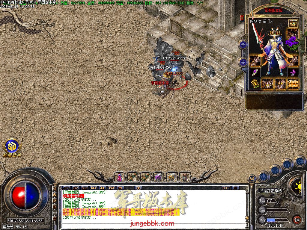 图片[27]-1.76-1.80特色BOSS乱舞特戒复古三职业端-智能假人-SD/ESP插件-天机老人_GOM引擎