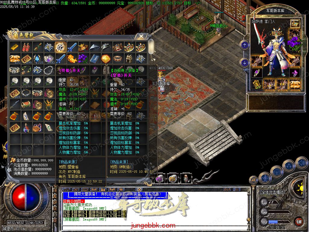 图片[31]-1.76-1.80特色BOSS乱舞特戒复古三职业端-智能假人-SD/ESP插件-天机老人_GOM引擎