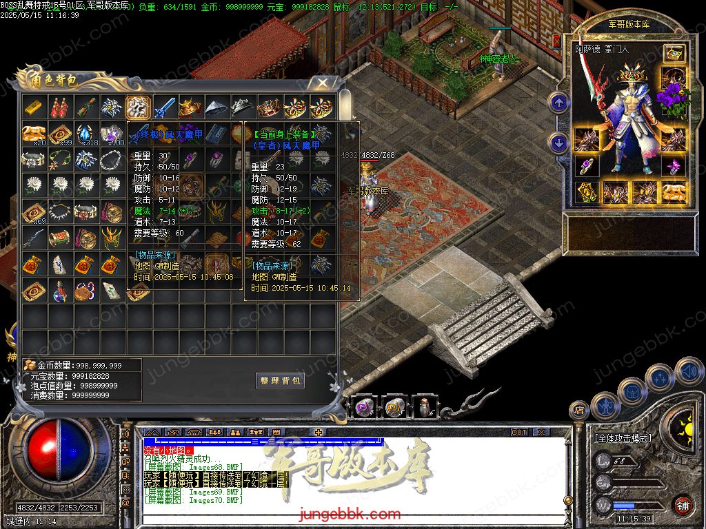 图片[32]-1.76-1.80特色BOSS乱舞特戒复古三职业端-智能假人-SD/ESP插件-天机老人_GOM引擎