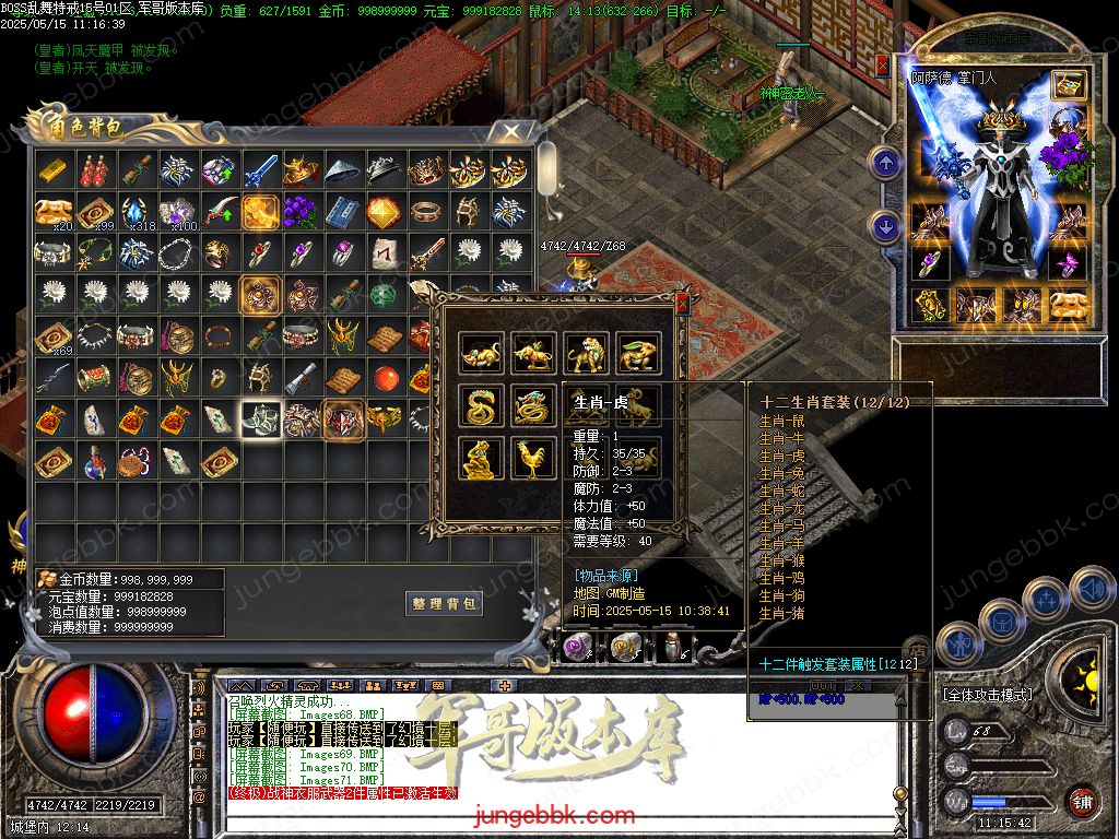 图片[33]-1.76-1.80特色BOSS乱舞特戒复古三职业端-智能假人-SD/ESP插件-天机老人_GOM引擎