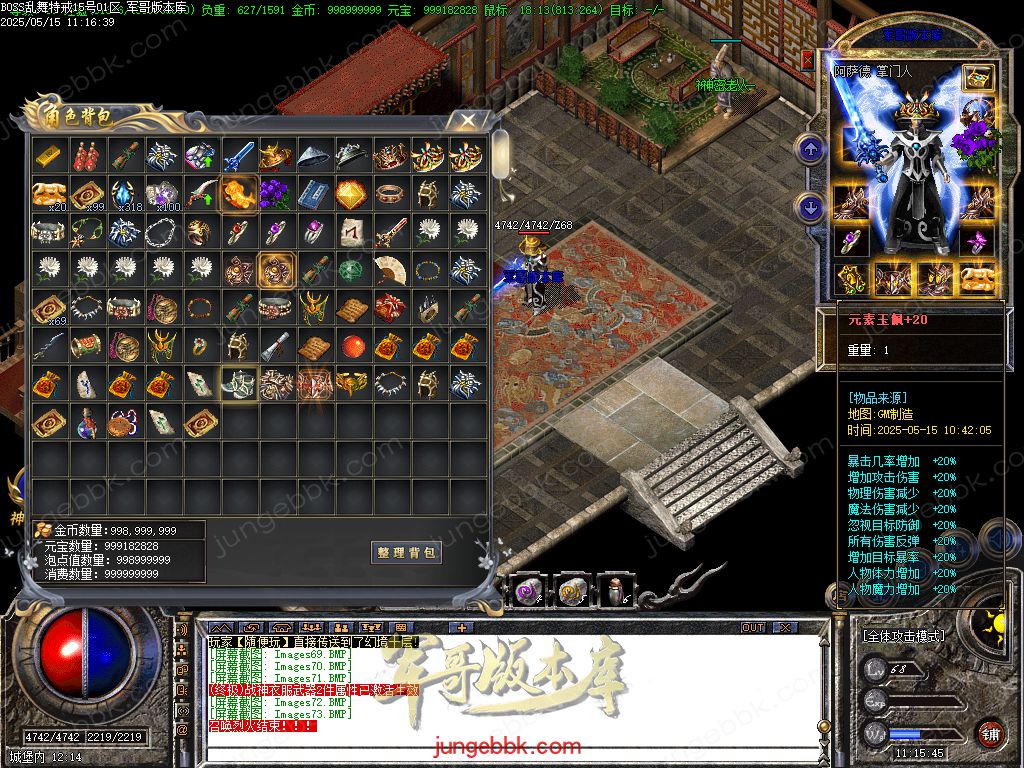 图片[34]-1.76-1.80特色BOSS乱舞特戒复古三职业端-智能假人-SD/ESP插件-天机老人_GOM引擎