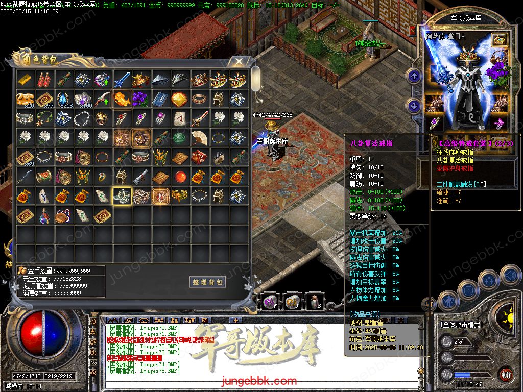 图片[35]-1.76-1.80特色BOSS乱舞特戒复古三职业端-智能假人-SD/ESP插件-天机老人_GOM引擎