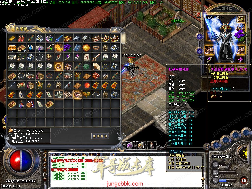 图片[38]-1.76-1.80特色BOSS乱舞特戒复古三职业端-智能假人-SD/ESP插件-天机老人_GOM引擎