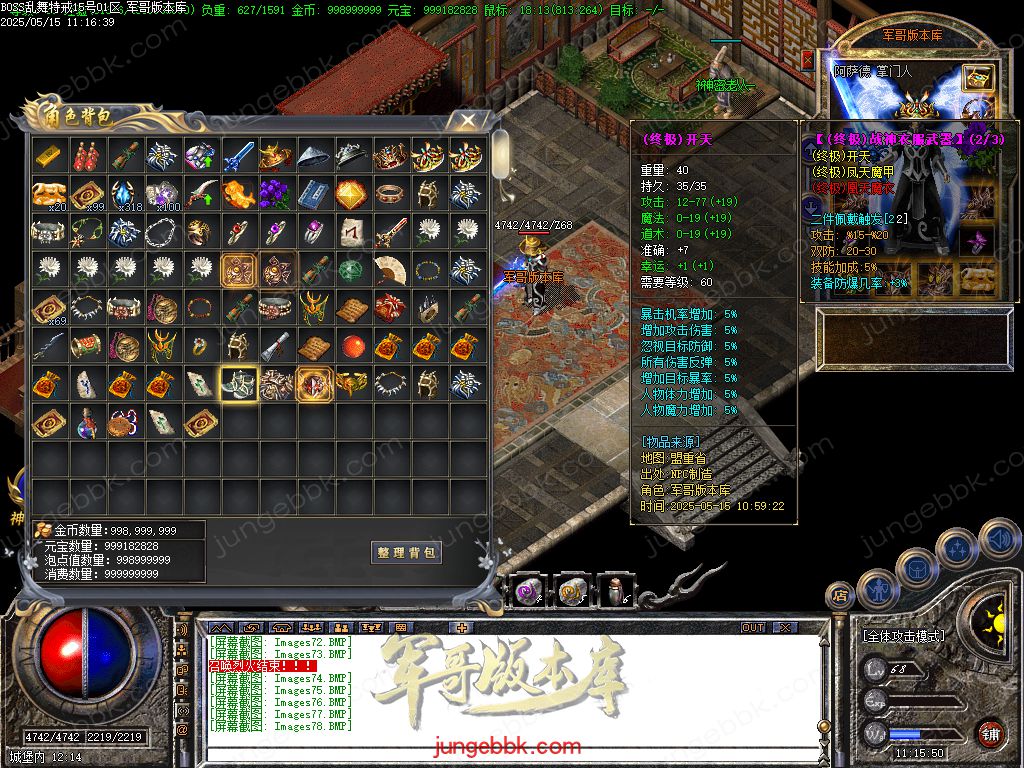 图片[39]-1.76-1.80特色BOSS乱舞特戒复古三职业端-智能假人-SD/ESP插件-天机老人_GOM引擎