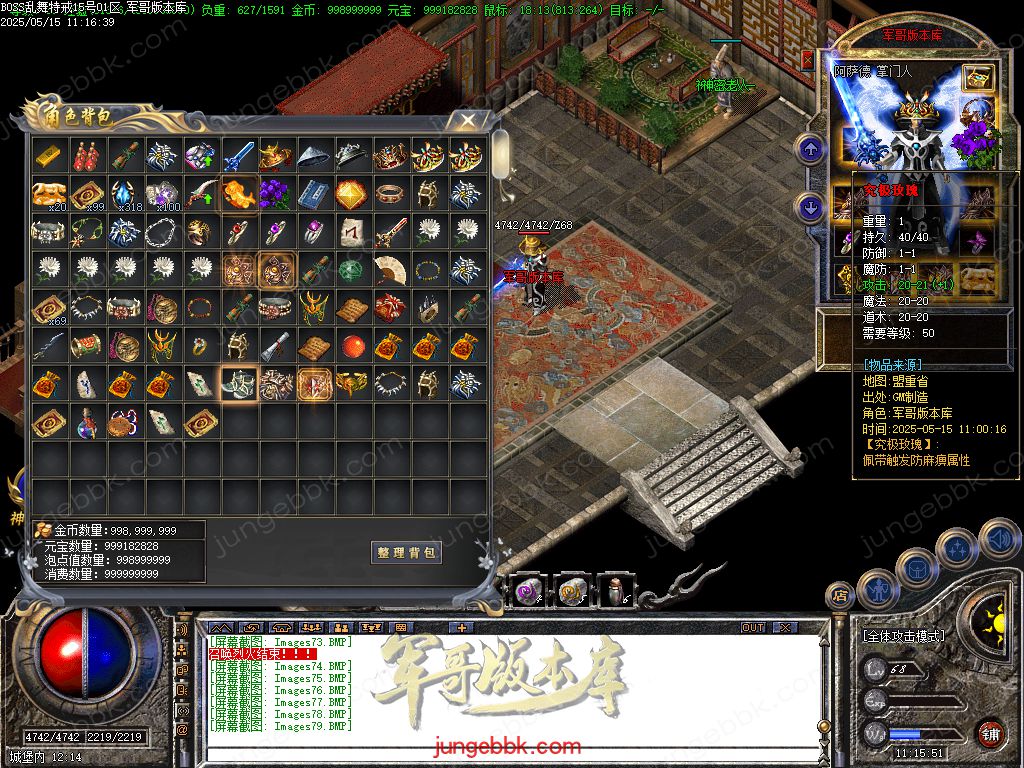 图片[40]-1.76-1.80特色BOSS乱舞特戒复古三职业端-智能假人-SD/ESP插件-天机老人_GOM引擎