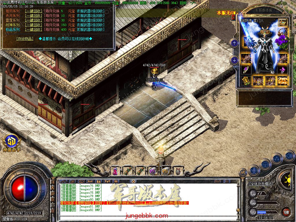 图片[41]-1.76-1.80特色BOSS乱舞特戒复古三职业端-智能假人-SD/ESP插件-天机老人_GOM引擎