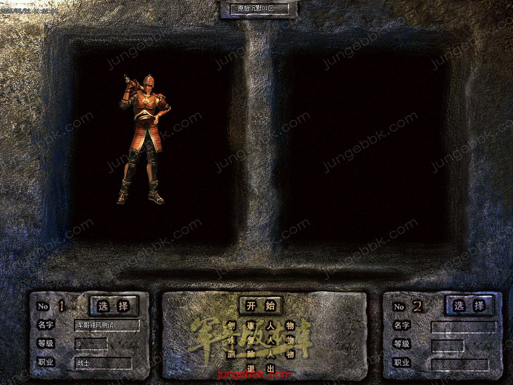 图片[3]-盛京原始沉默复古耐玩三职业传奇服务端-带假人-自动拾取_翎风引擎