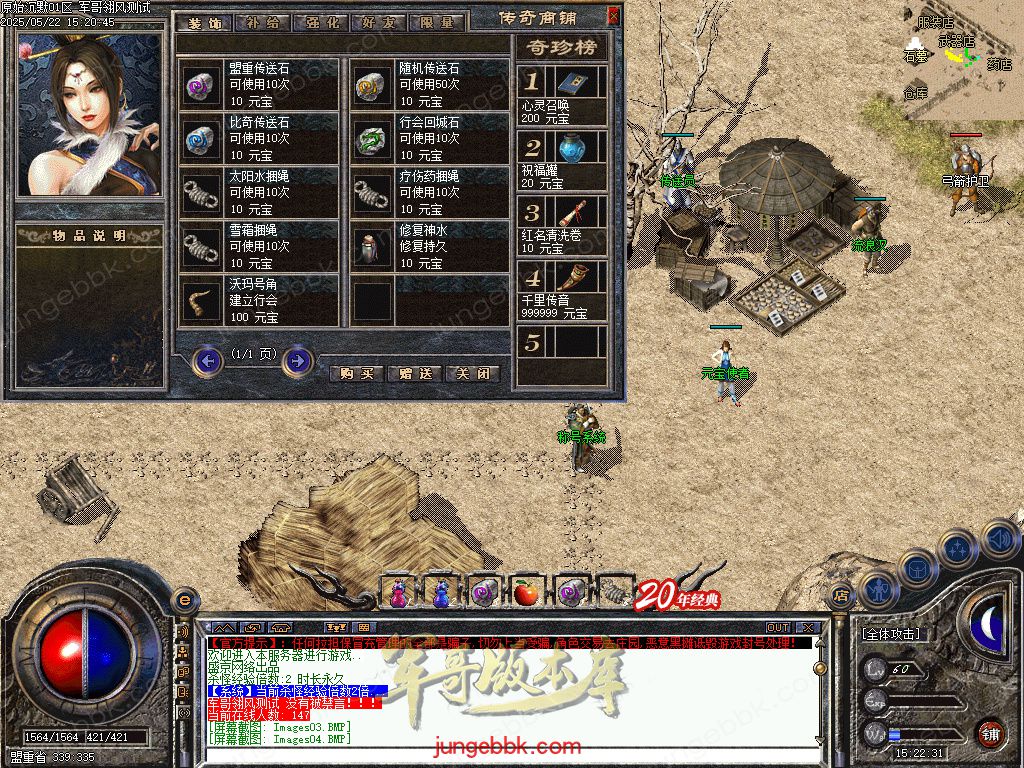 图片[45]-盛京原始沉默复古耐玩三职业传奇服务端-带假人-自动拾取_翎风引擎