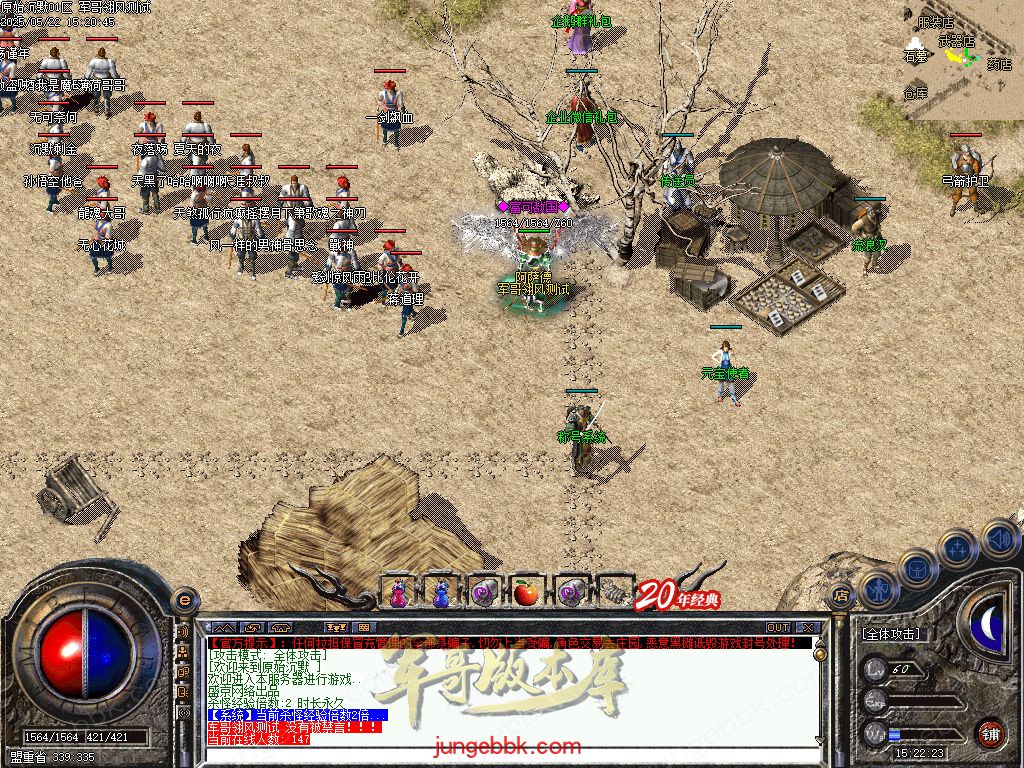 图片[5]-盛京原始沉默复古耐玩三职业传奇服务端-带假人-自动拾取_翎风引擎