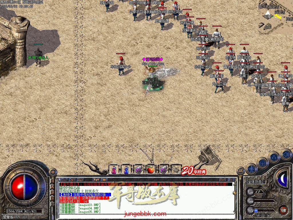 图片[32]-盛京原始沉默复古耐玩三职业传奇服务端-带假人-自动拾取_翎风引擎