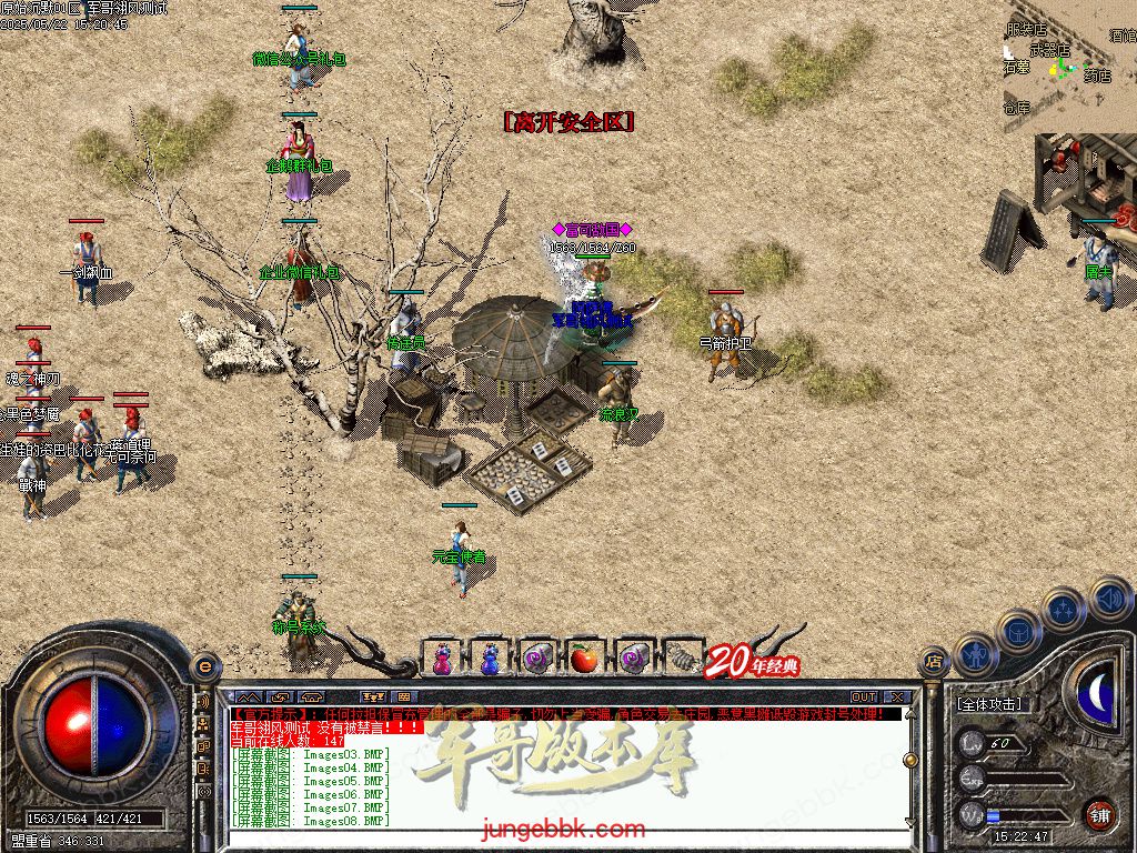 图片[47]-盛京原始沉默复古耐玩三职业传奇服务端-带假人-自动拾取_翎风引擎