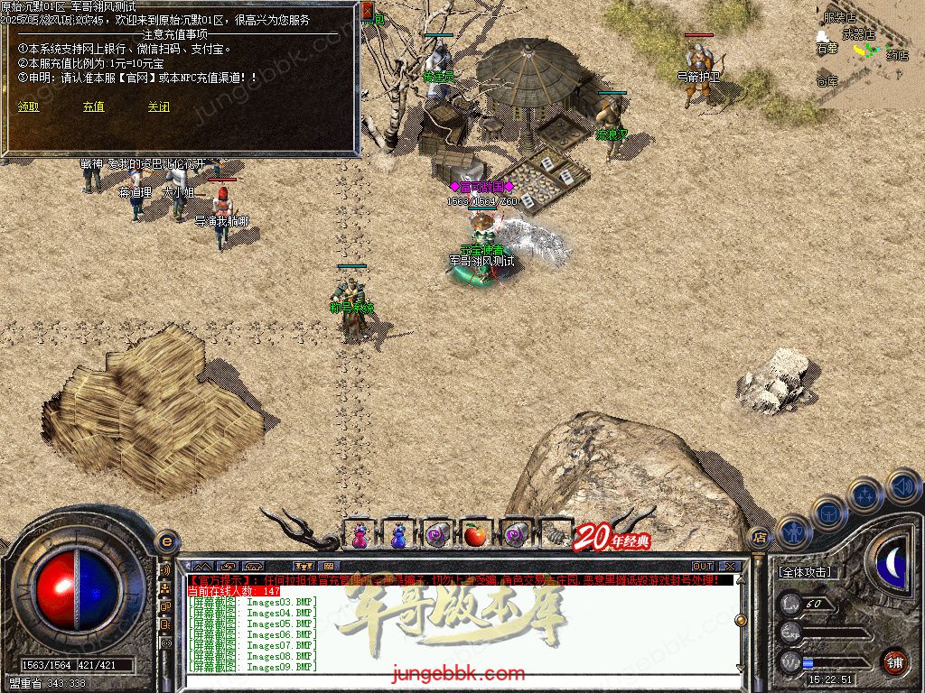 图片[22]-盛京原始沉默复古耐玩三职业传奇服务端-带假人-自动拾取_翎风引擎