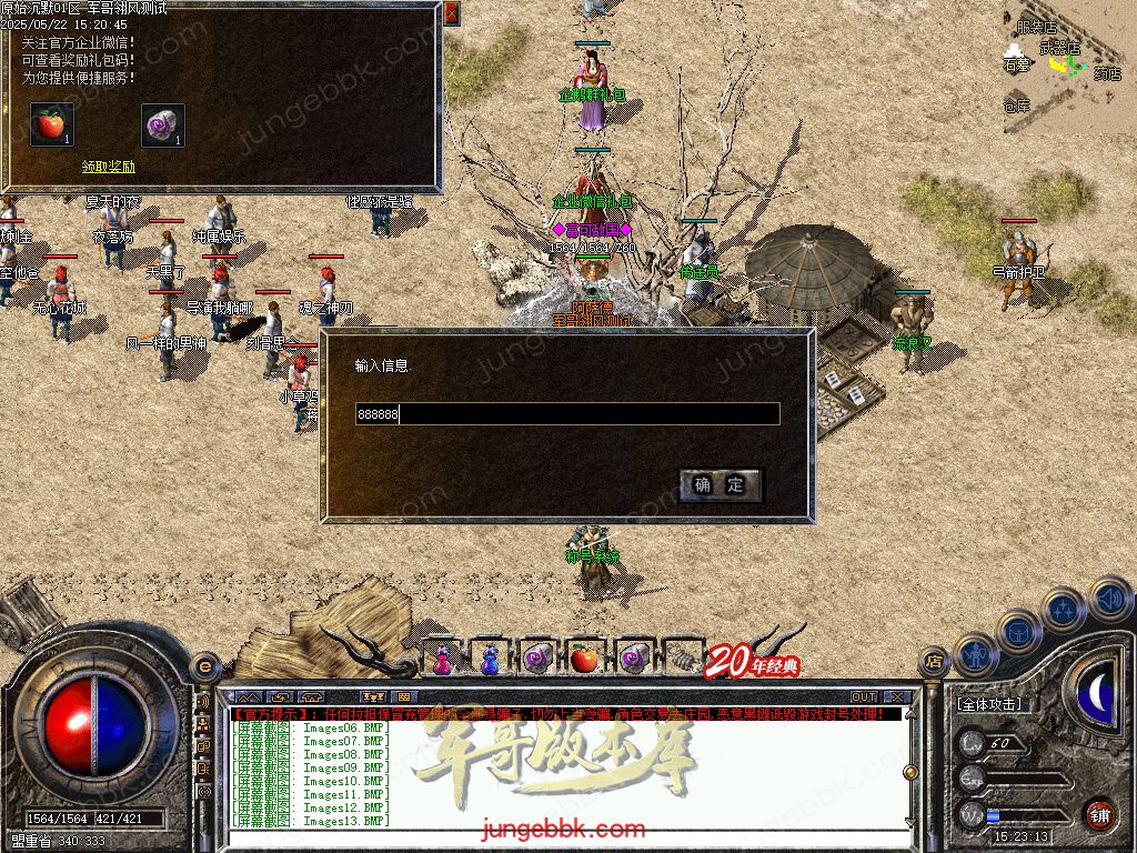 图片[34]-盛京原始沉默复古耐玩三职业传奇服务端-带假人-自动拾取_翎风引擎