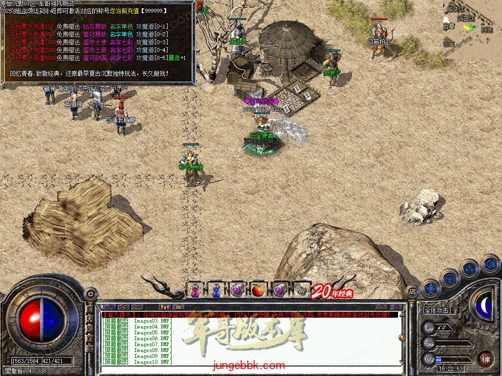 图片[7]-盛京原始沉默复古耐玩三职业传奇服务端-带假人-自动拾取_翎风引擎