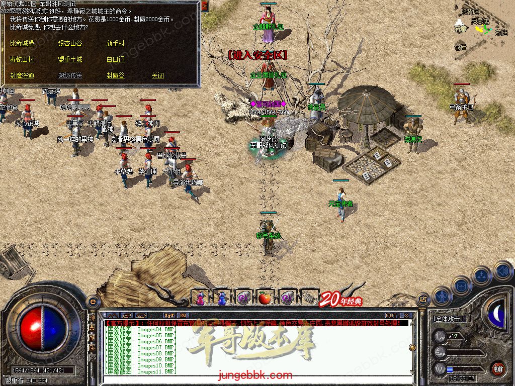 图片[8]-盛京原始沉默复古耐玩三职业传奇服务端-带假人-自动拾取_翎风引擎