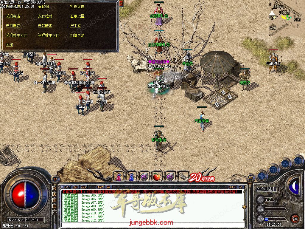 图片[9]-盛京原始沉默复古耐玩三职业传奇服务端-带假人-自动拾取_翎风引擎