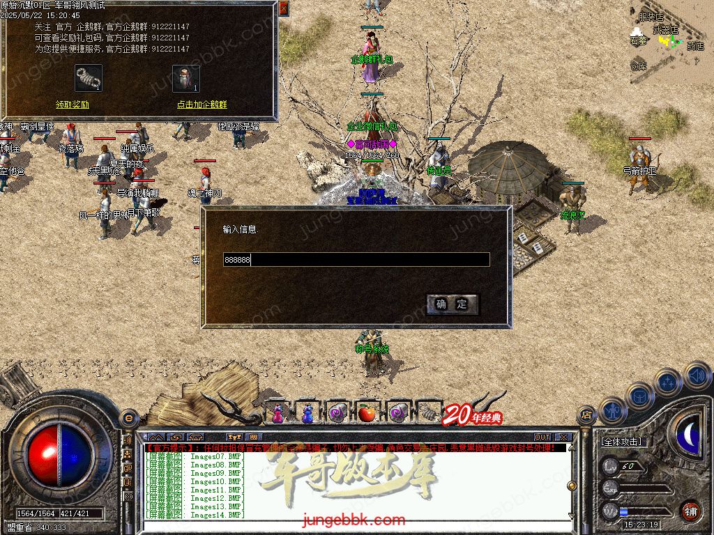 图片[23]-盛京原始沉默复古耐玩三职业传奇服务端-带假人-自动拾取_翎风引擎