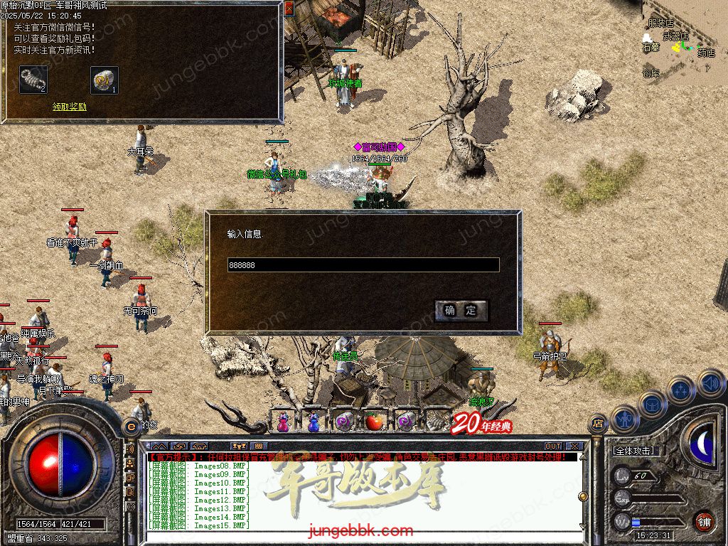 图片[48]-盛京原始沉默复古耐玩三职业传奇服务端-带假人-自动拾取_翎风引擎