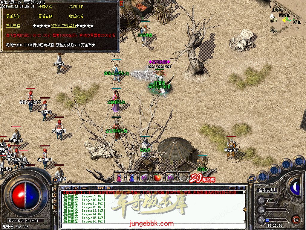 图片[49]-盛京原始沉默复古耐玩三职业传奇服务端-带假人-自动拾取_翎风引擎