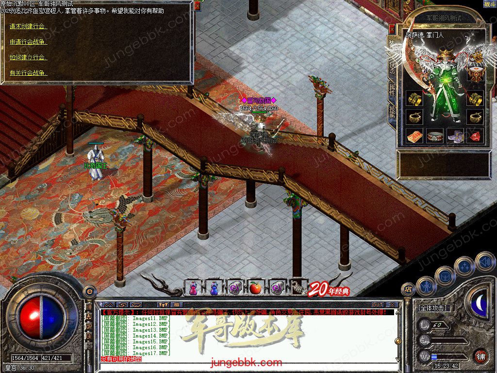 图片[35]-盛京原始沉默复古耐玩三职业传奇服务端-带假人-自动拾取_翎风引擎