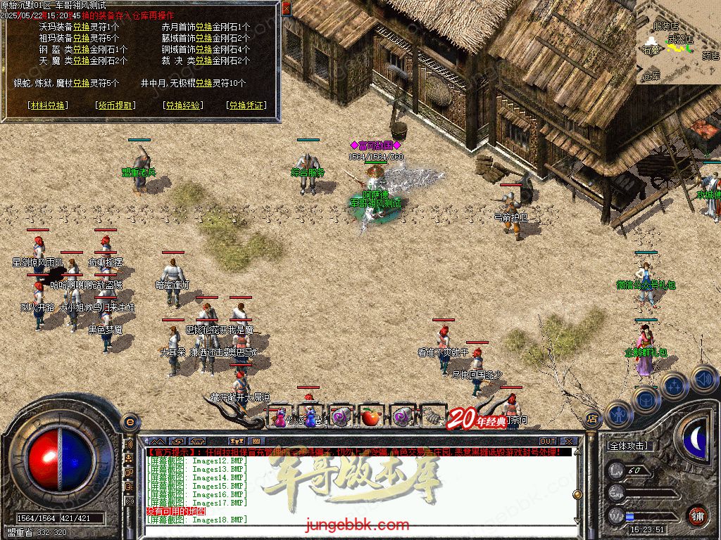 图片[50]-盛京原始沉默复古耐玩三职业传奇服务端-带假人-自动拾取_翎风引擎