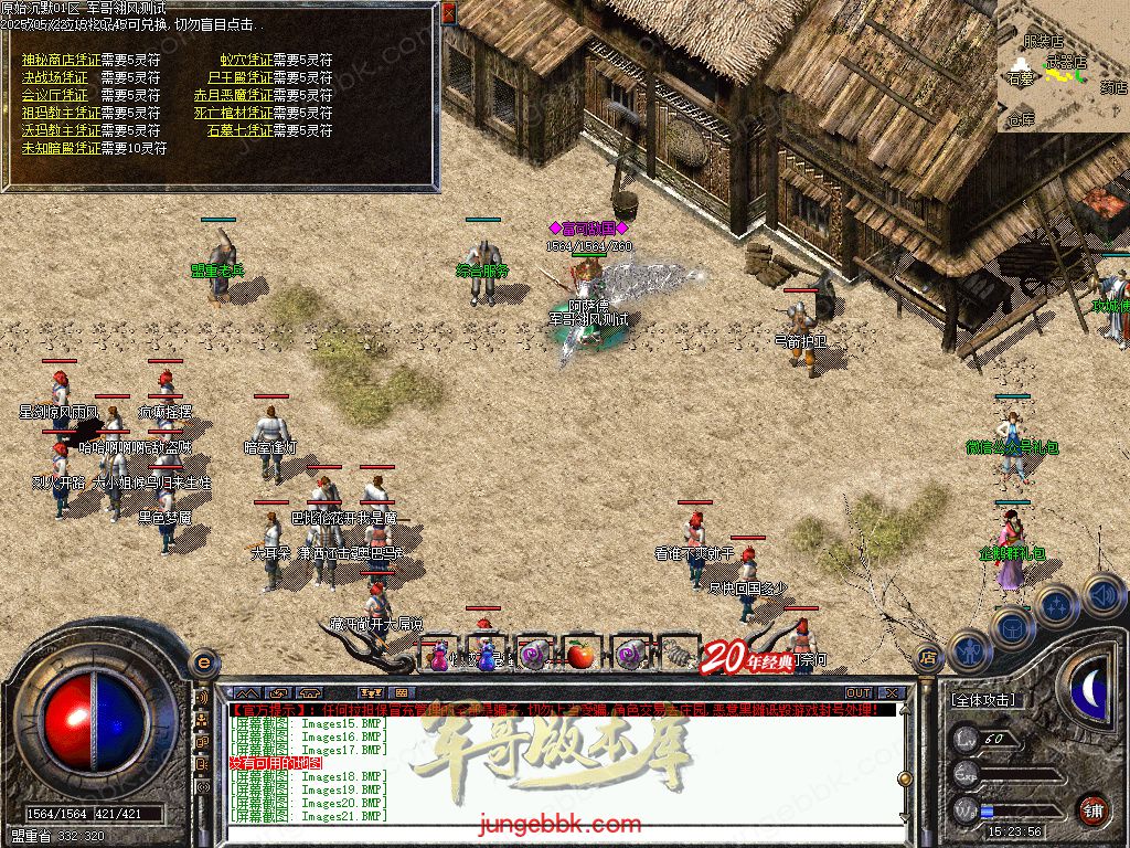 图片[36]-盛京原始沉默复古耐玩三职业传奇服务端-带假人-自动拾取_翎风引擎