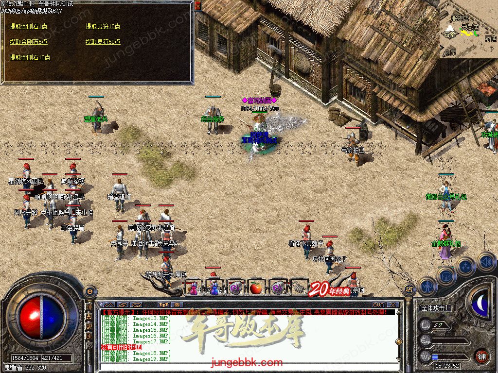 图片[10]-盛京原始沉默复古耐玩三职业传奇服务端-带假人-自动拾取_翎风引擎