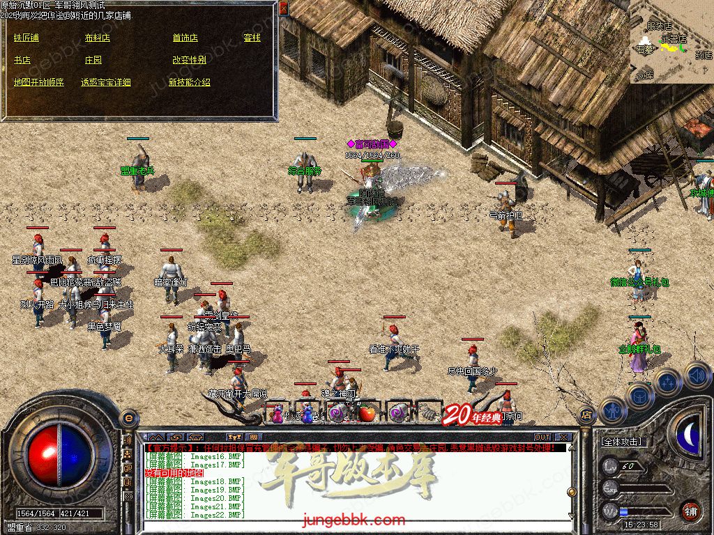 图片[24]-盛京原始沉默复古耐玩三职业传奇服务端-带假人-自动拾取_翎风引擎