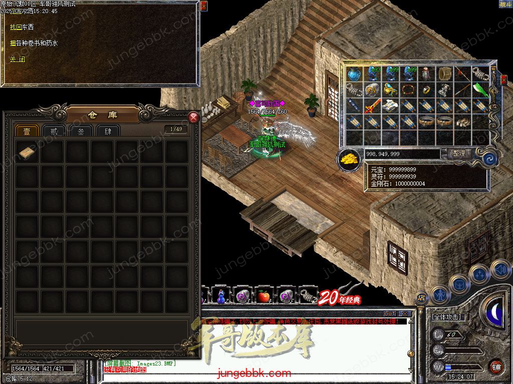 图片[25]-盛京原始沉默复古耐玩三职业传奇服务端-带假人-自动拾取_翎风引擎