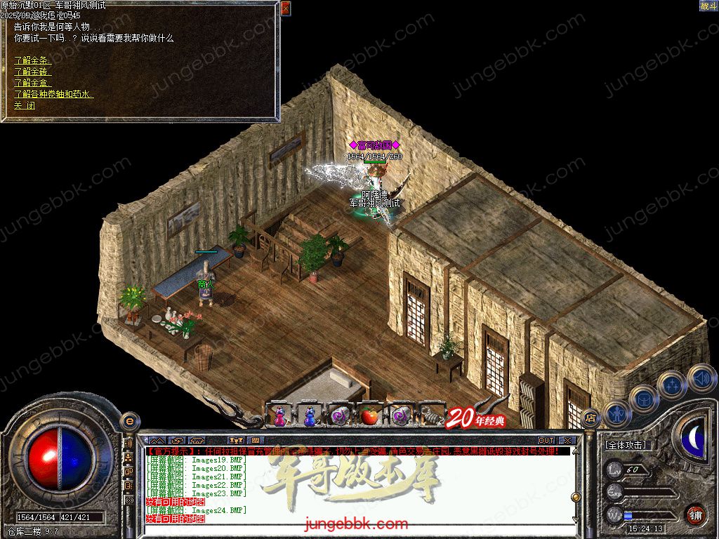 图片[51]-盛京原始沉默复古耐玩三职业传奇服务端-带假人-自动拾取_翎风引擎