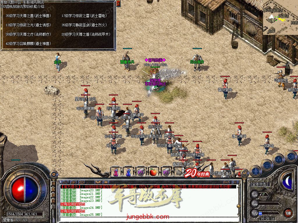 图片[26]-盛京原始沉默复古耐玩三职业传奇服务端-带假人-自动拾取_翎风引擎