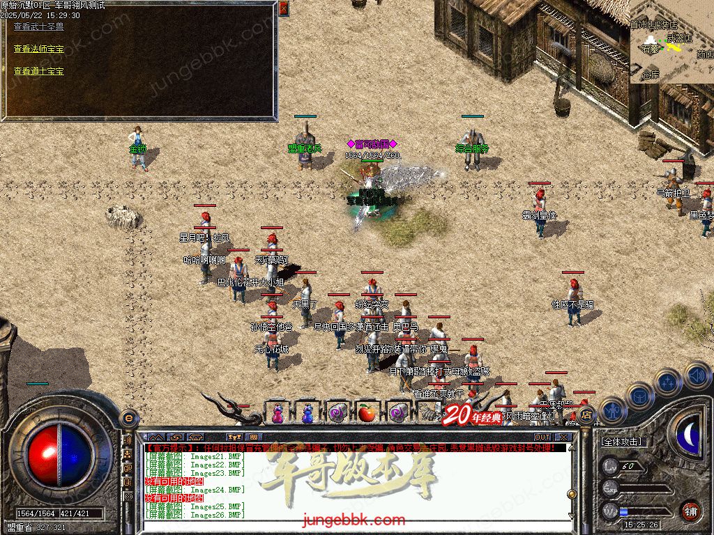 图片[52]-盛京原始沉默复古耐玩三职业传奇服务端-带假人-自动拾取_翎风引擎