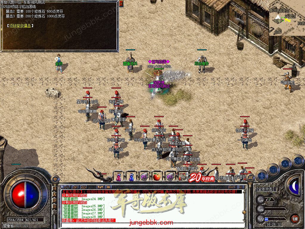 图片[13]-盛京原始沉默复古耐玩三职业传奇服务端-带假人-自动拾取_翎风引擎