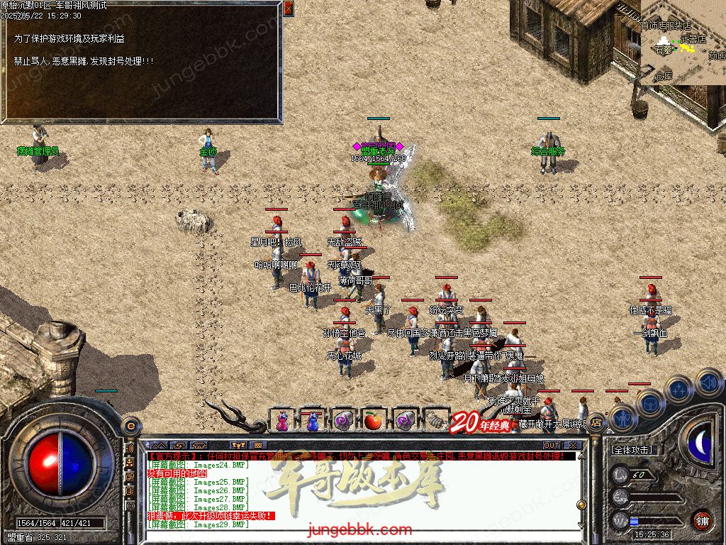 图片[14]-盛京原始沉默复古耐玩三职业传奇服务端-带假人-自动拾取_翎风引擎