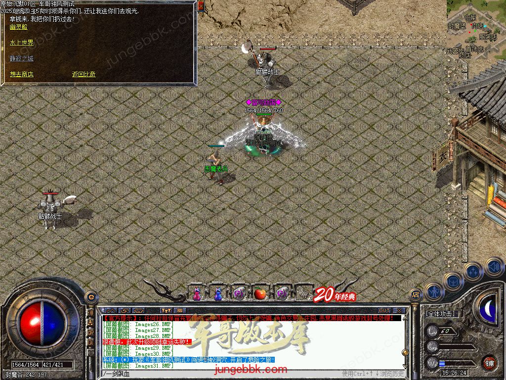 图片[38]-盛京原始沉默复古耐玩三职业传奇服务端-带假人-自动拾取_翎风引擎