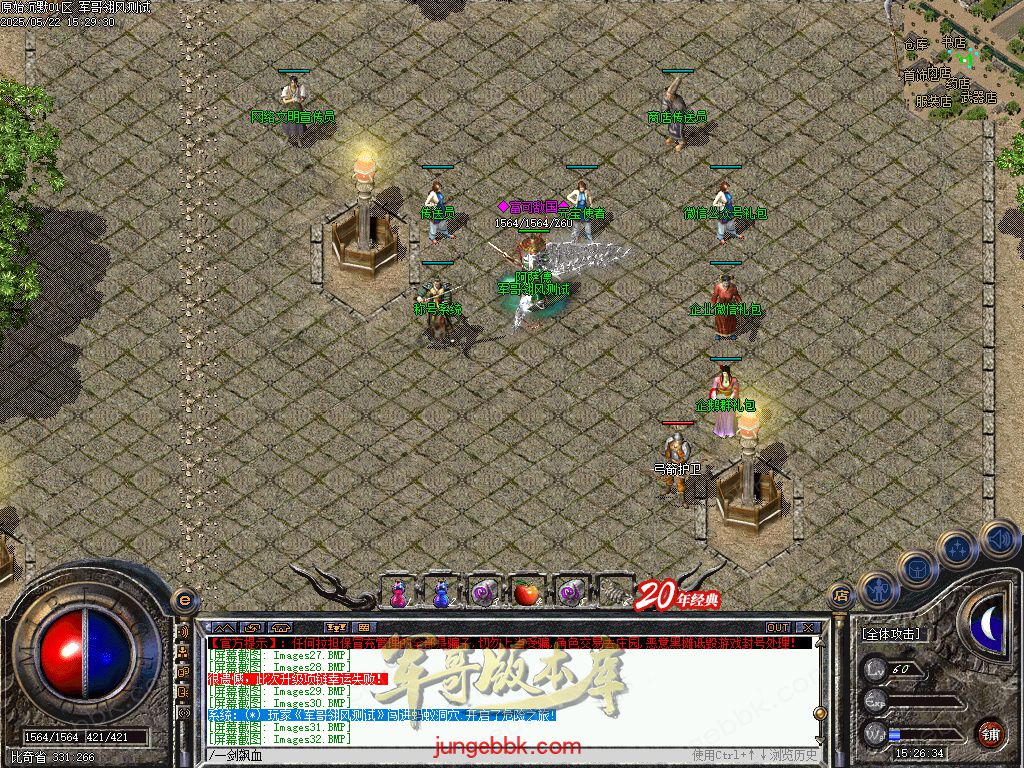 图片[53]-盛京原始沉默复古耐玩三职业传奇服务端-带假人-自动拾取_翎风引擎