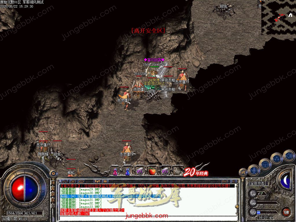 图片[54]-盛京原始沉默复古耐玩三职业传奇服务端-带假人-自动拾取_翎风引擎