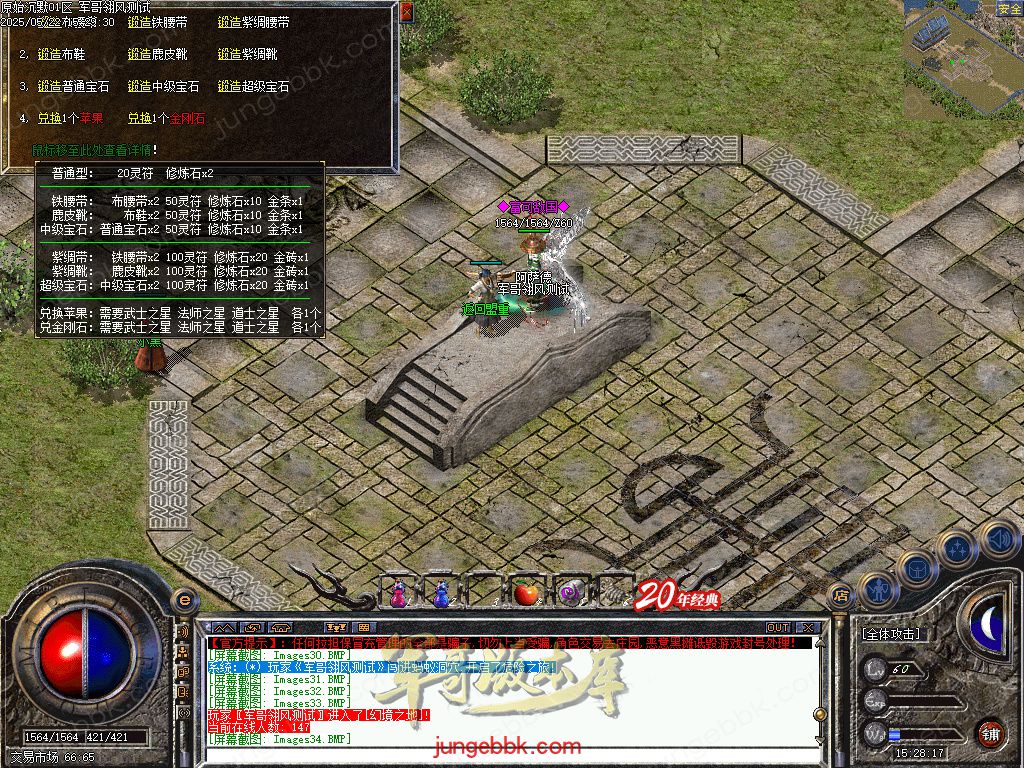 图片[55]-盛京原始沉默复古耐玩三职业传奇服务端-带假人-自动拾取_翎风引擎