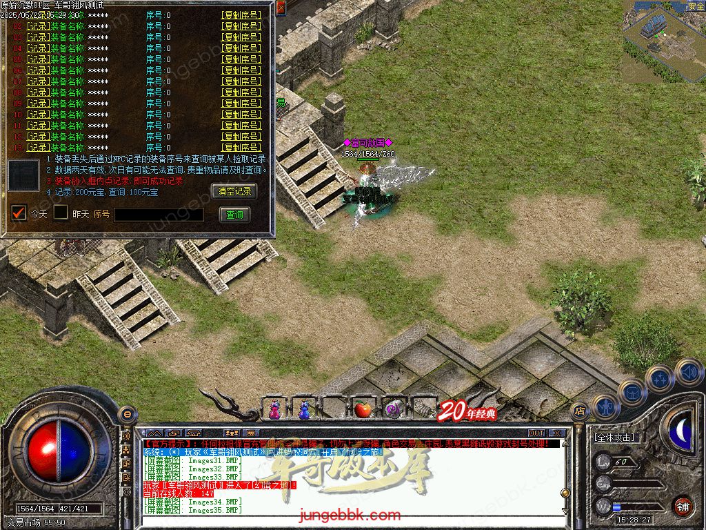 图片[56]-盛京原始沉默复古耐玩三职业传奇服务端-带假人-自动拾取_翎风引擎