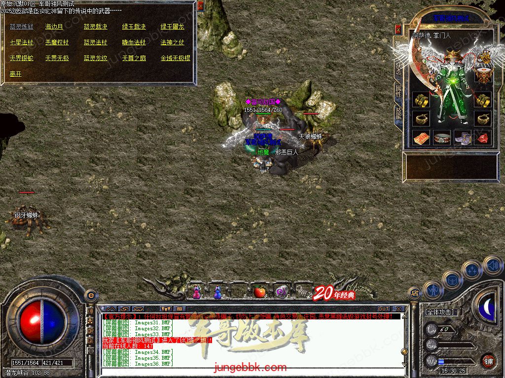 图片[16]-盛京原始沉默复古耐玩三职业传奇服务端-带假人-自动拾取_翎风引擎