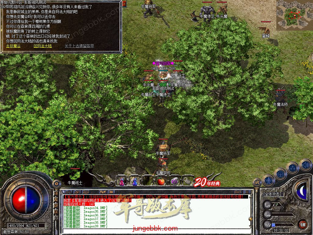 图片[57]-盛京原始沉默复古耐玩三职业传奇服务端-带假人-自动拾取_翎风引擎