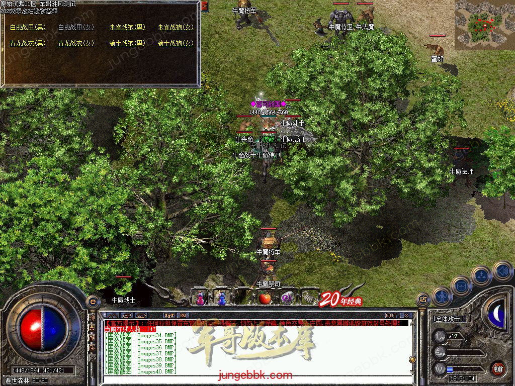 图片[27]-盛京原始沉默复古耐玩三职业传奇服务端-带假人-自动拾取_翎风引擎