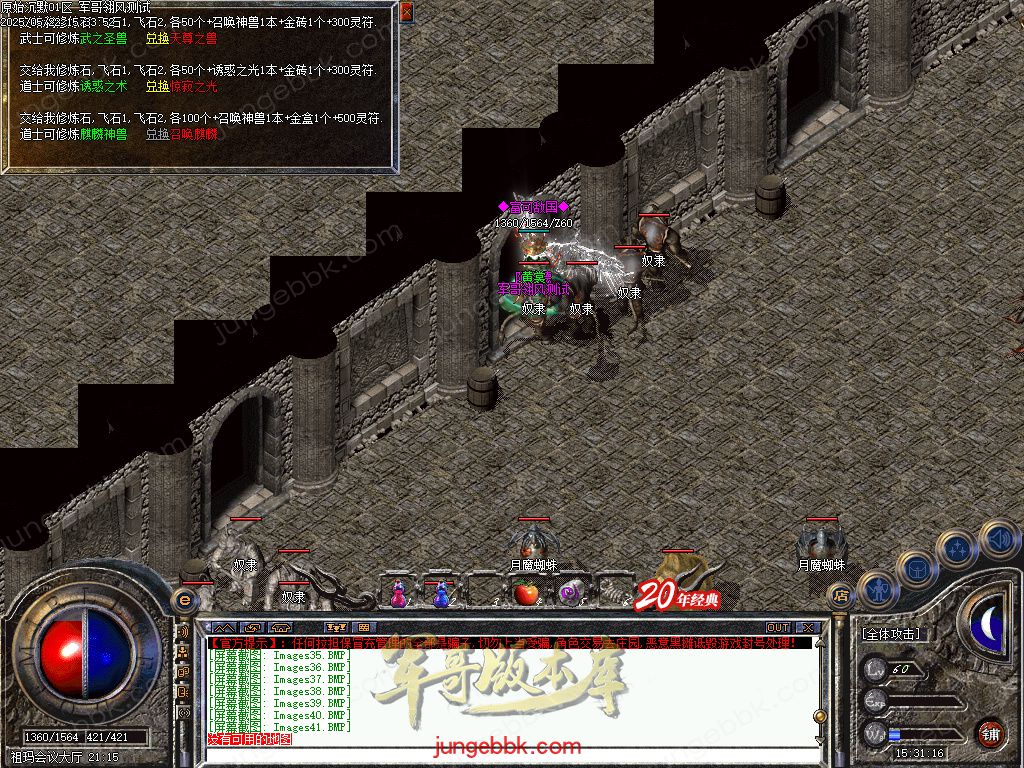 图片[28]-盛京原始沉默复古耐玩三职业传奇服务端-带假人-自动拾取_翎风引擎