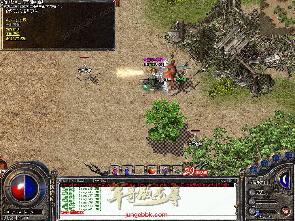 图片[58]-盛京原始沉默复古耐玩三职业传奇服务端-带假人-自动拾取_翎风引擎