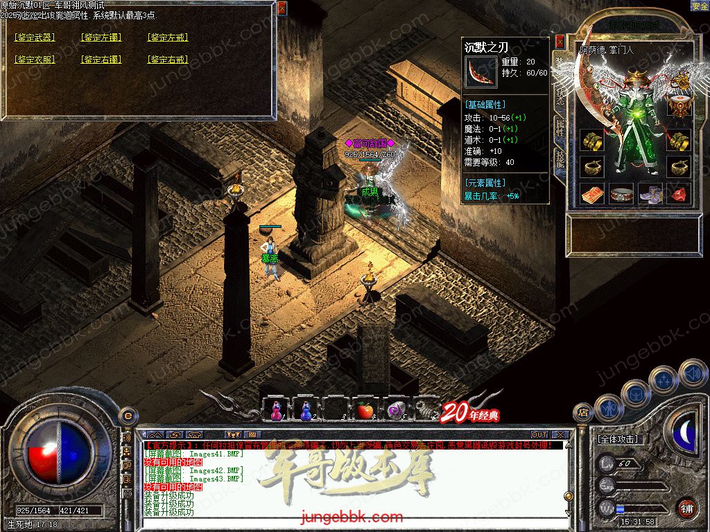 图片[59]-盛京原始沉默复古耐玩三职业传奇服务端-带假人-自动拾取_翎风引擎