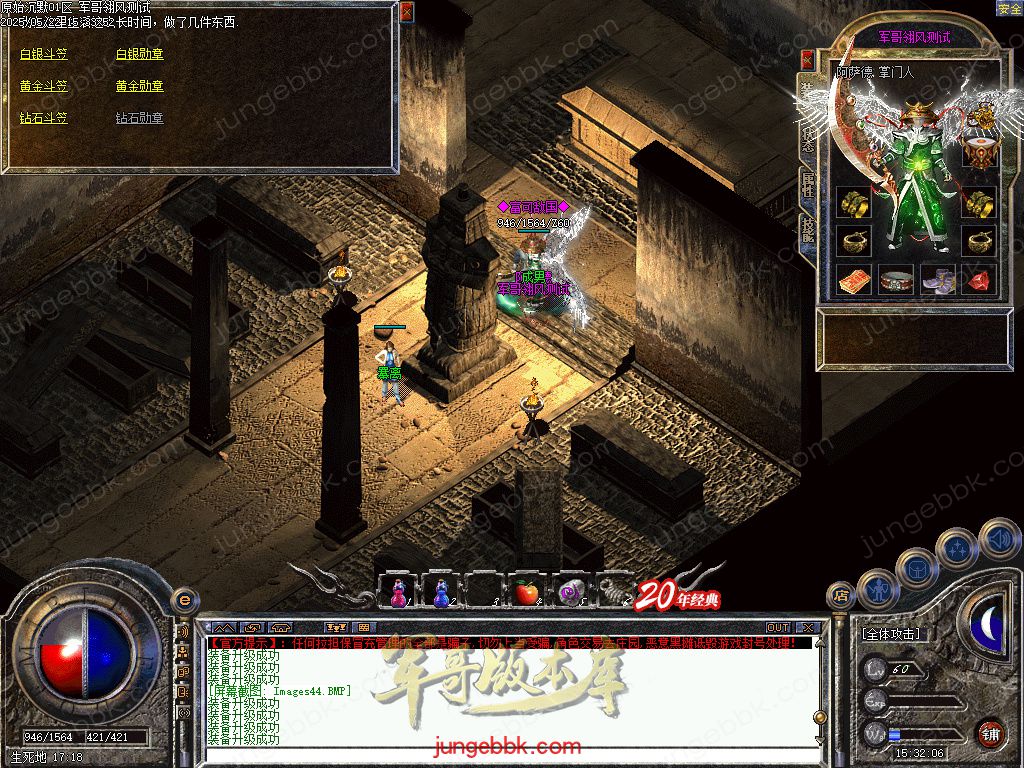 图片[39]-盛京原始沉默复古耐玩三职业传奇服务端-带假人-自动拾取_翎风引擎