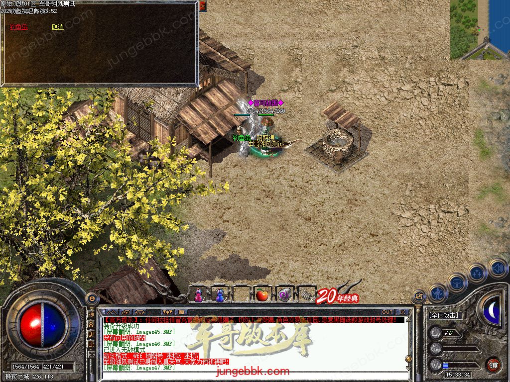 图片[60]-盛京原始沉默复古耐玩三职业传奇服务端-带假人-自动拾取_翎风引擎